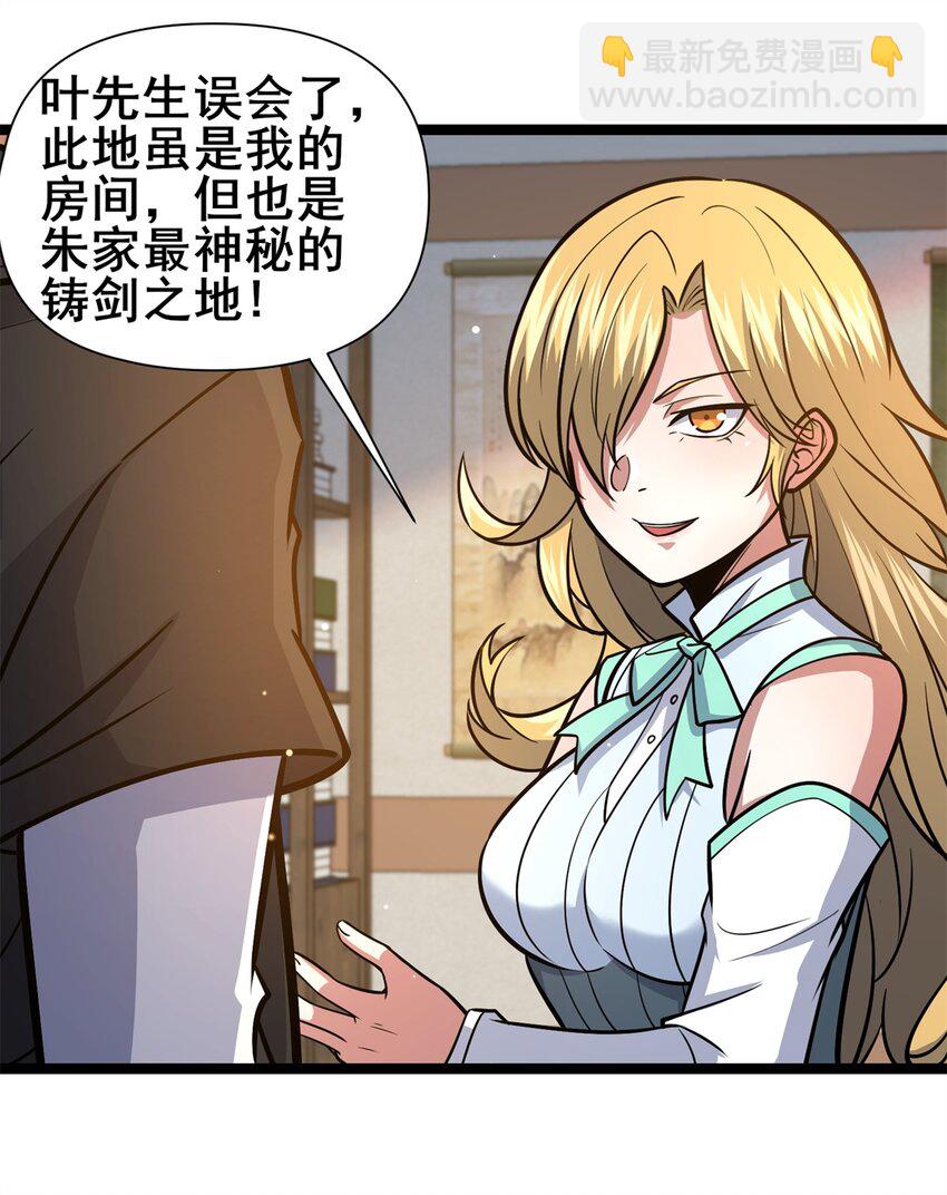 🍼都市极品医神 131 给他点教训 第13页
