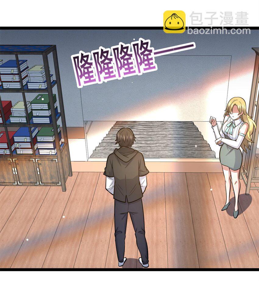 🍼都市极品医神 131 给他点教训 第15页