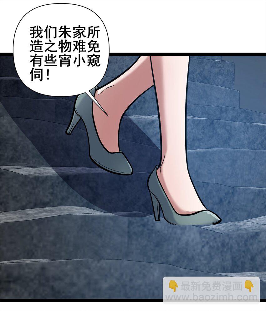 🍼都市极品医神 131 给他点教训 第17页