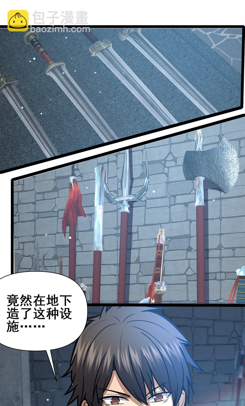🍼都市极品医神 131 给他点教训 第22页