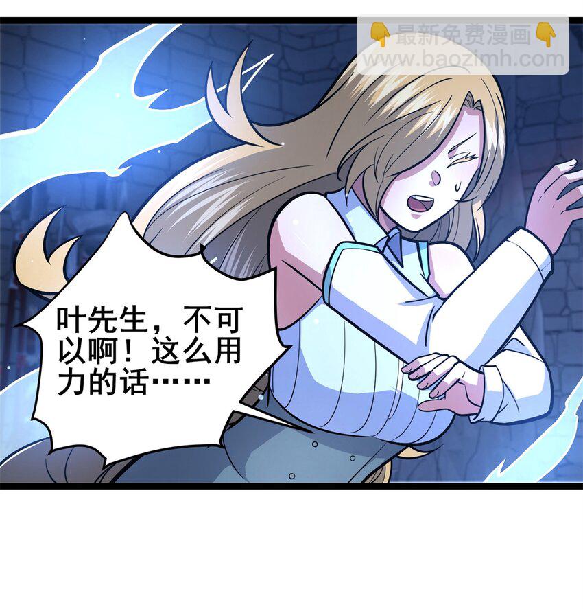 🍼都市极品医神 131 给他点教训 第37页