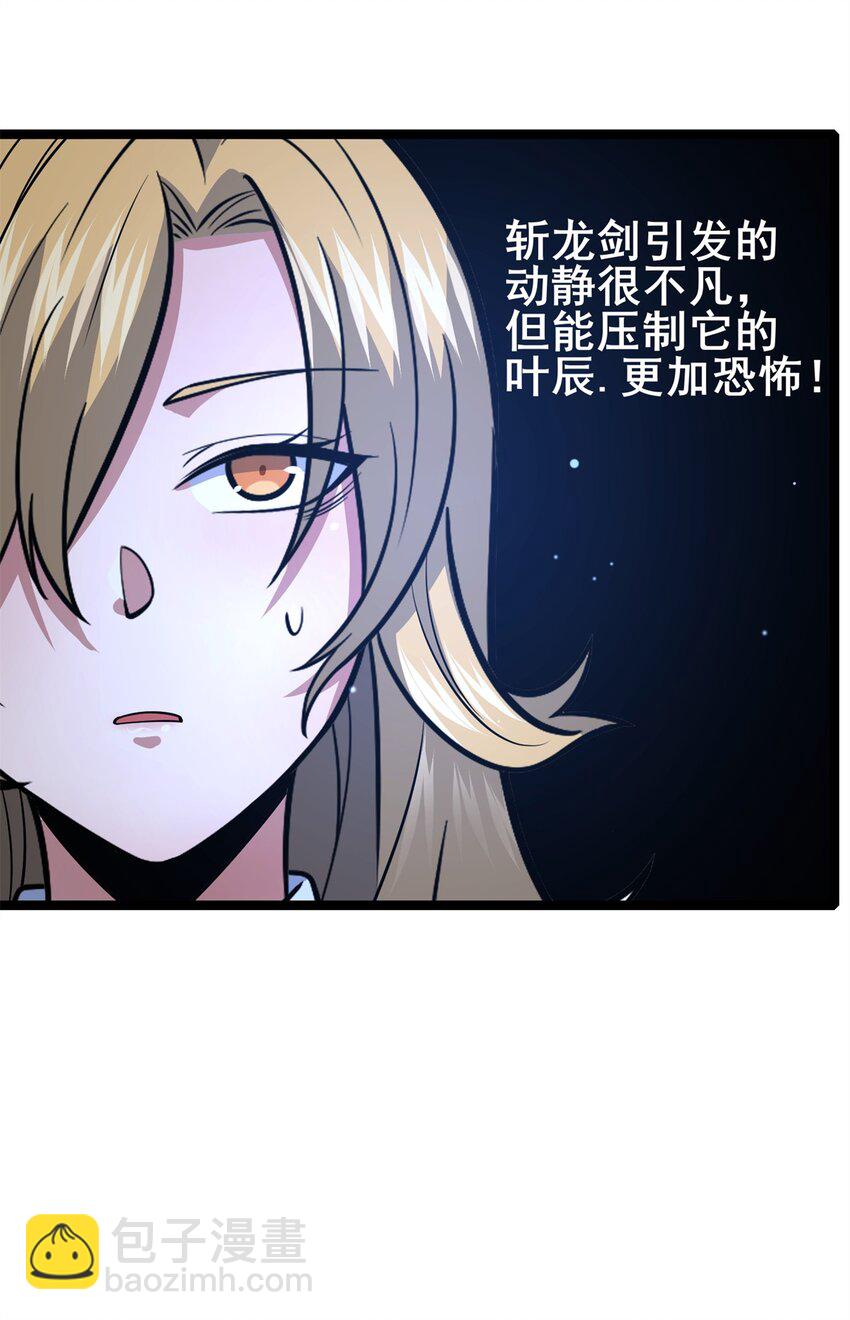 🍼都市极品医神 131 给他点教训 第41页
