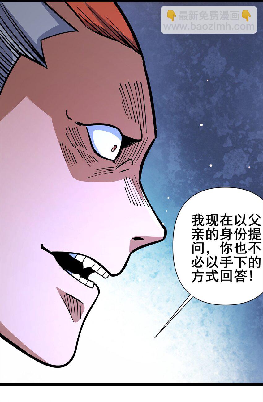 🍼都市极品医神 131 给他点教训 第6页