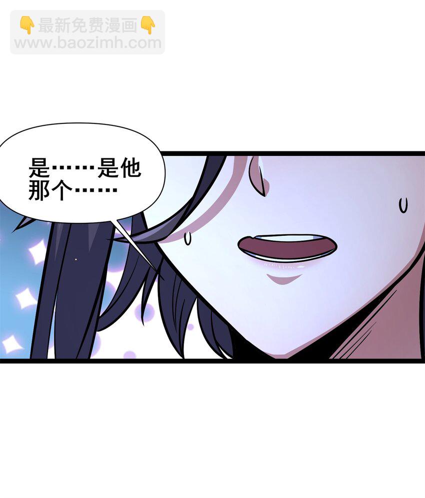 🍼都市极品医神 131 给他点教训 第8页