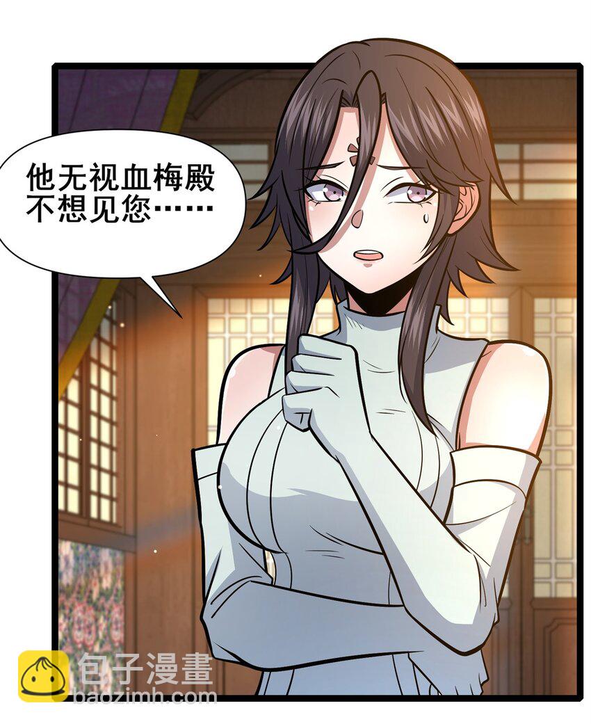 🍼都市极品医神 131 给他点教训 第9页