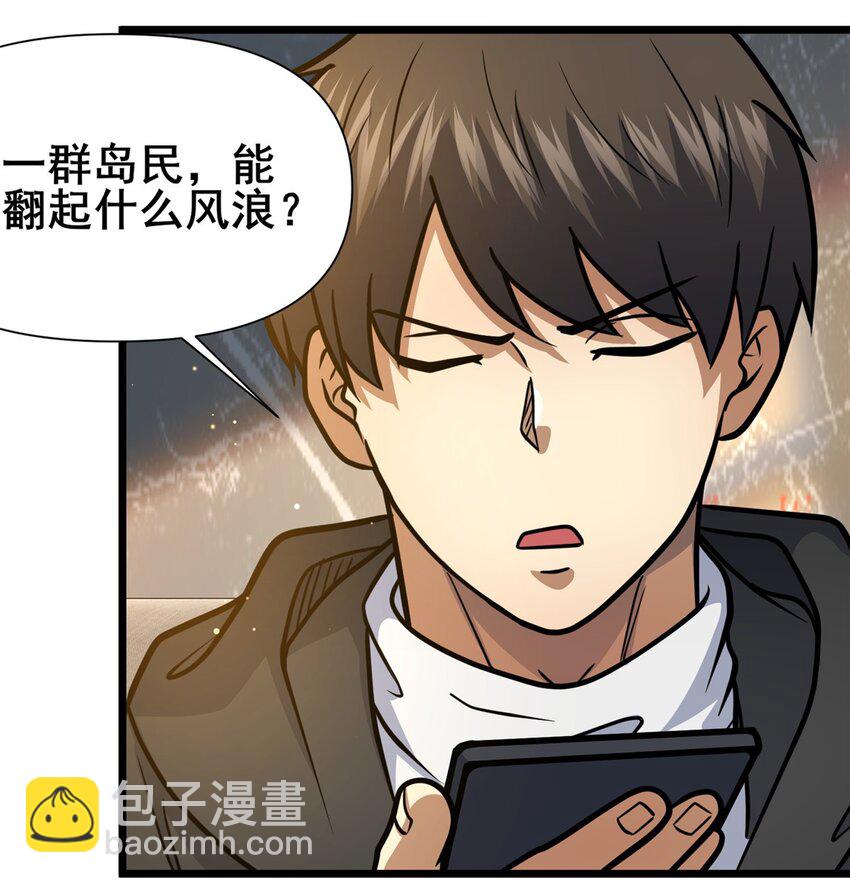 🍼都市极品医神 135 应勤被绑架了！ 第18页