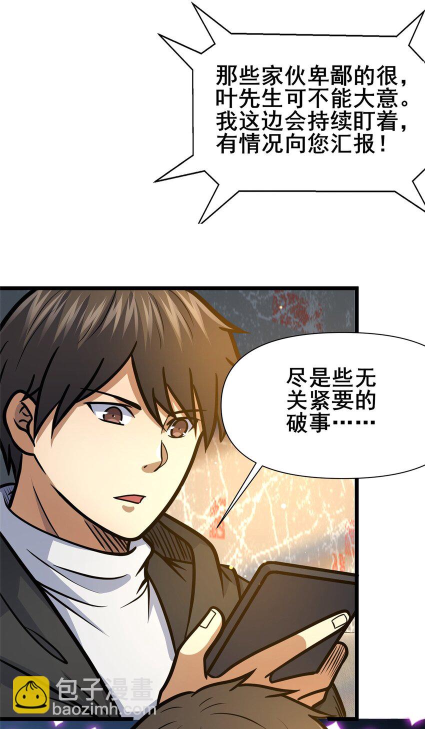 🍼都市极品医神 135 应勤被绑架了！ 第19页
