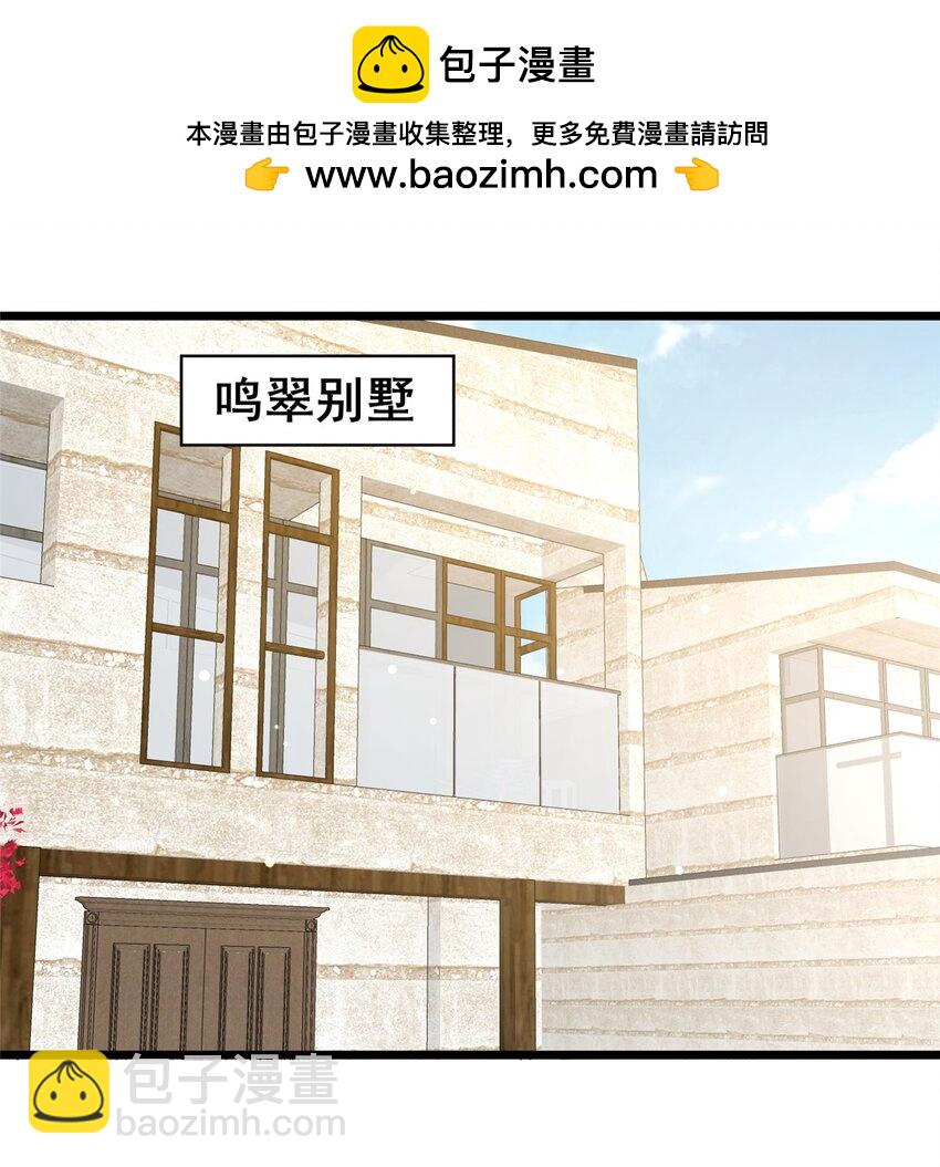 🍼都市极品医神 135 应勤被绑架了！ 第2页