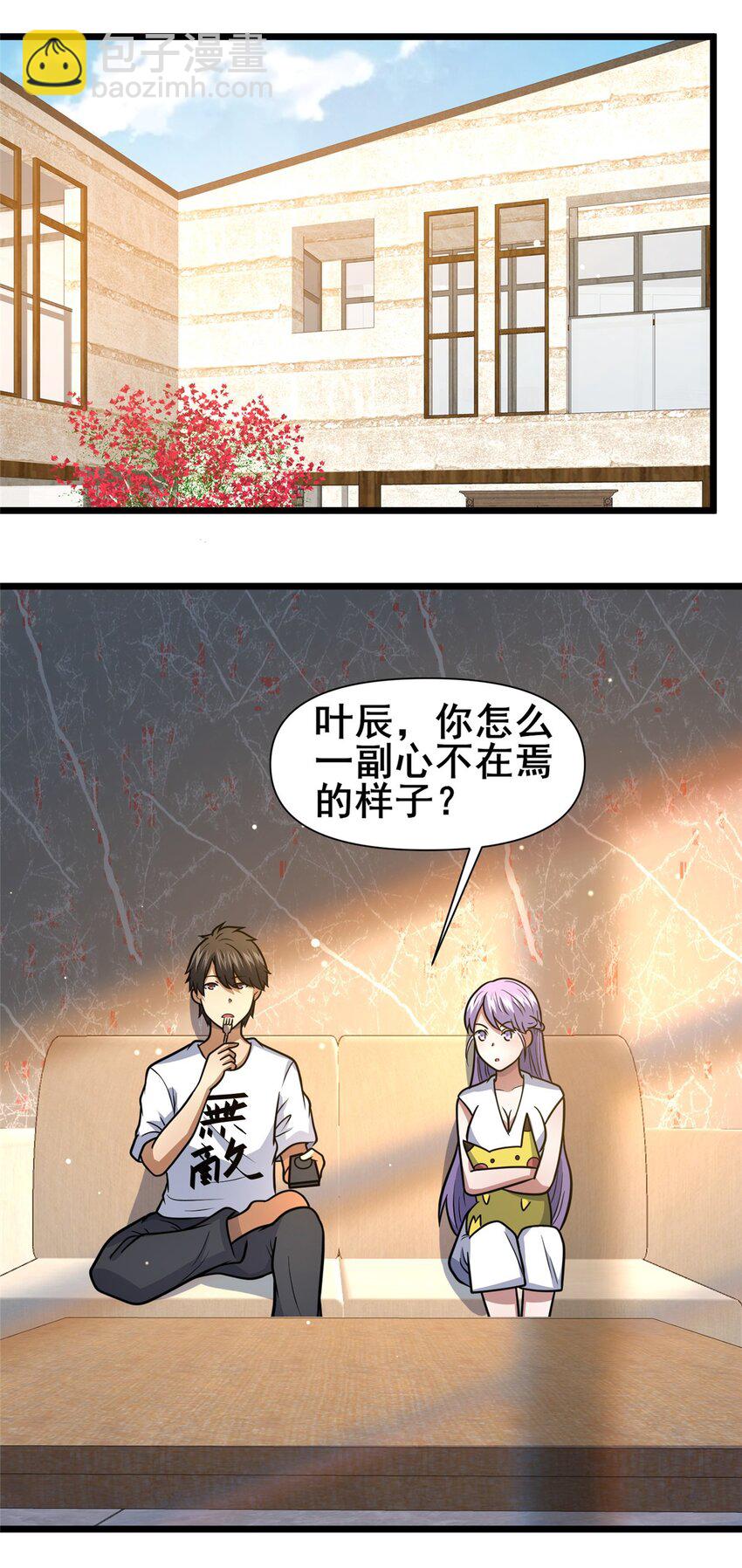 🍼都市极品医神 135 应勤被绑架了！ 第23页