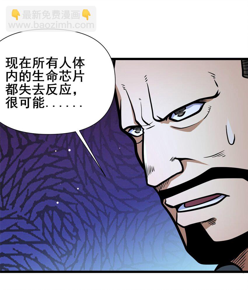 🍼都市极品医神 135 应勤被绑架了！ 第33页