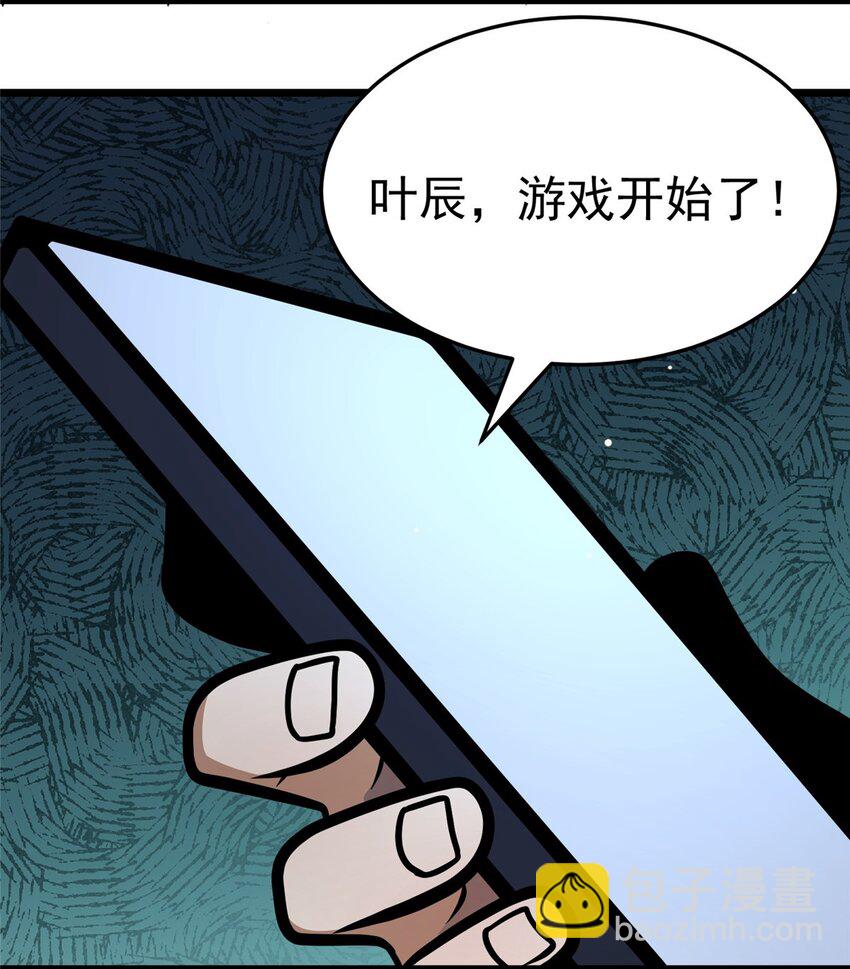 🍼都市极品医神 135 应勤被绑架了！ 第36页
