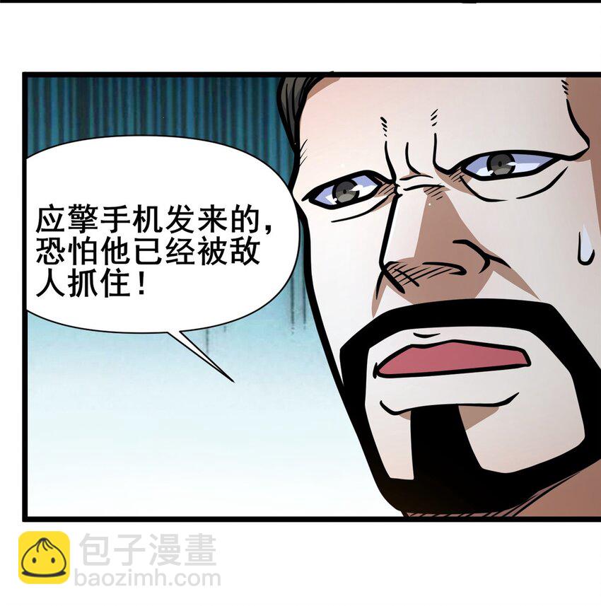 🍼都市极品医神 135 应勤被绑架了！ 第37页