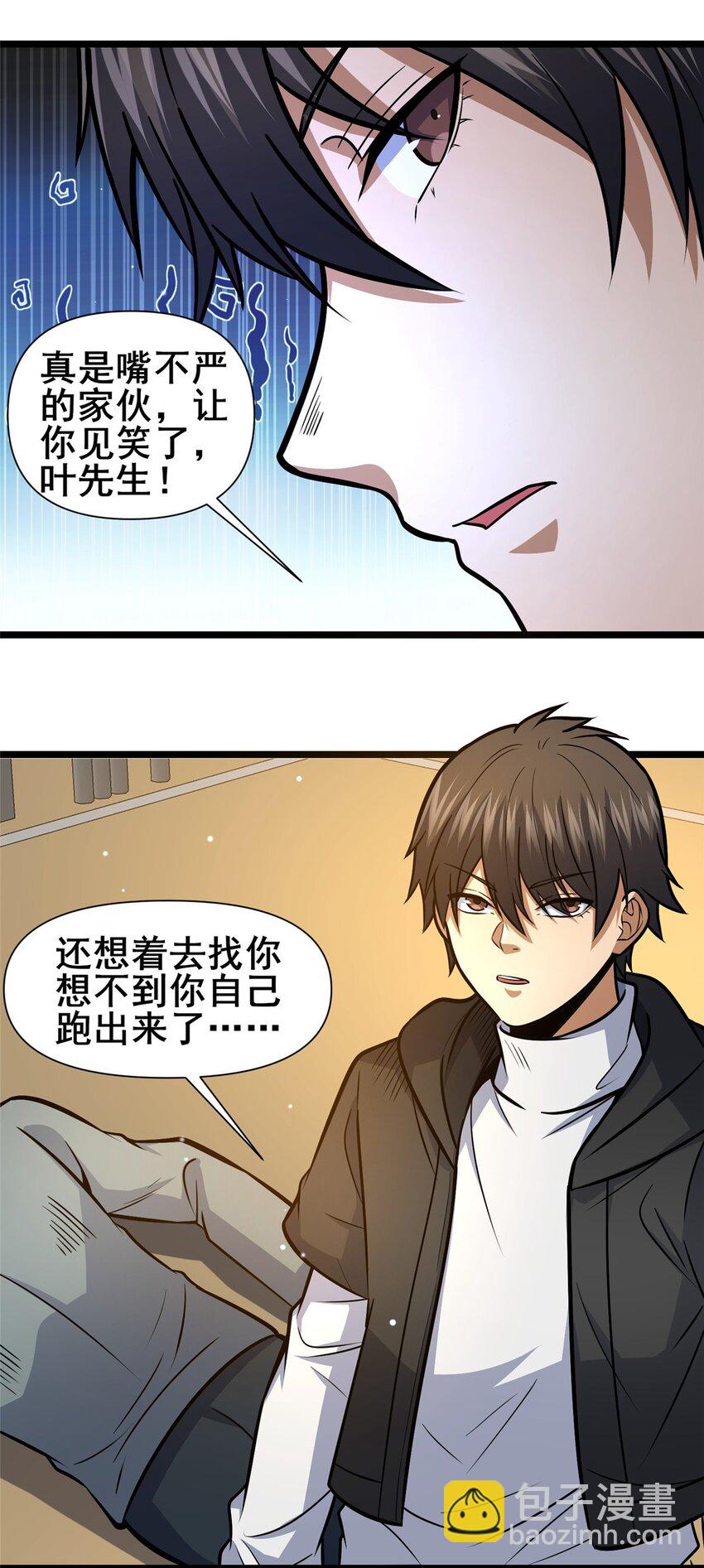 🍼都市极品医神 137 光是大有什么用 第11页