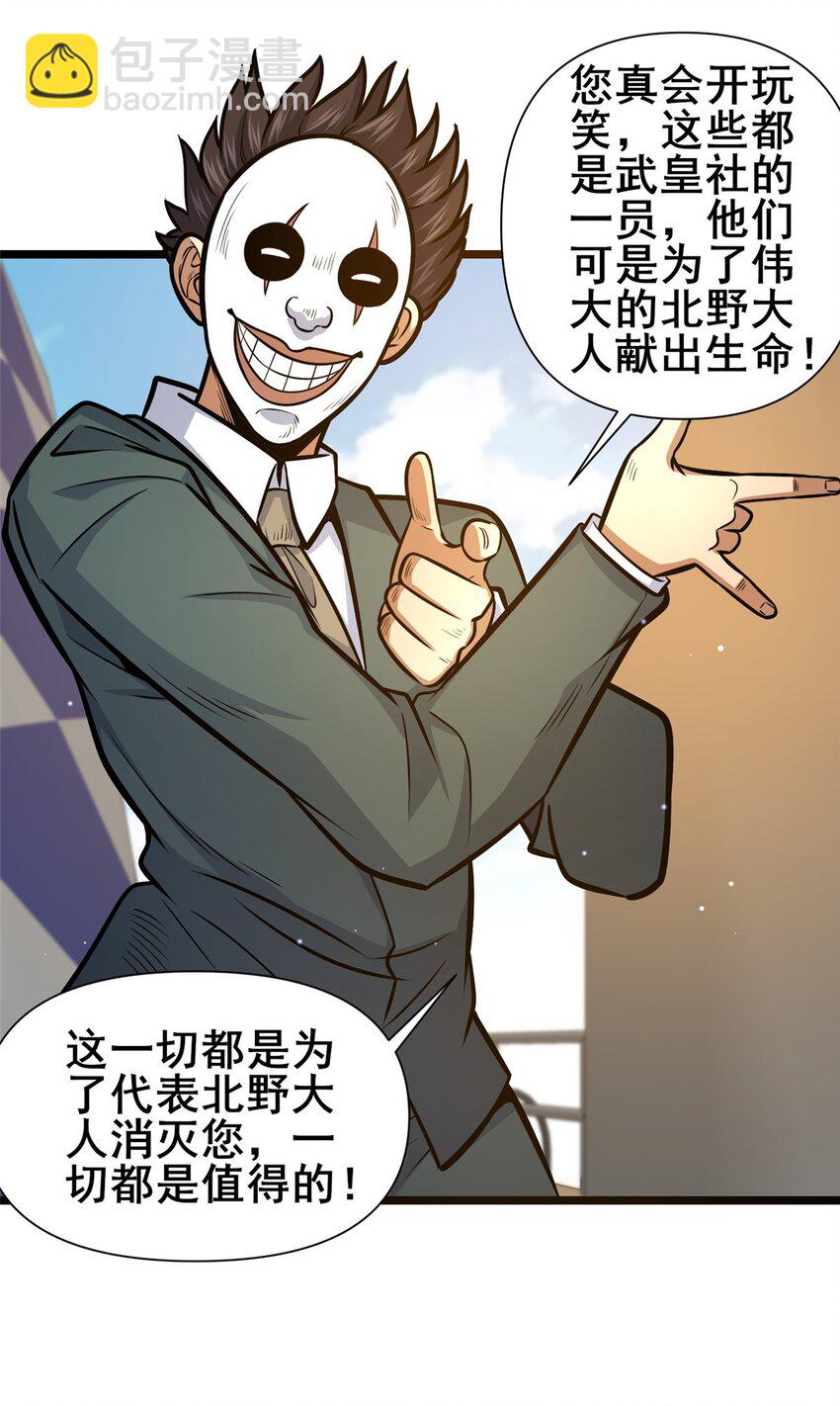 🍼都市极品医神 137 光是大有什么用 第14页