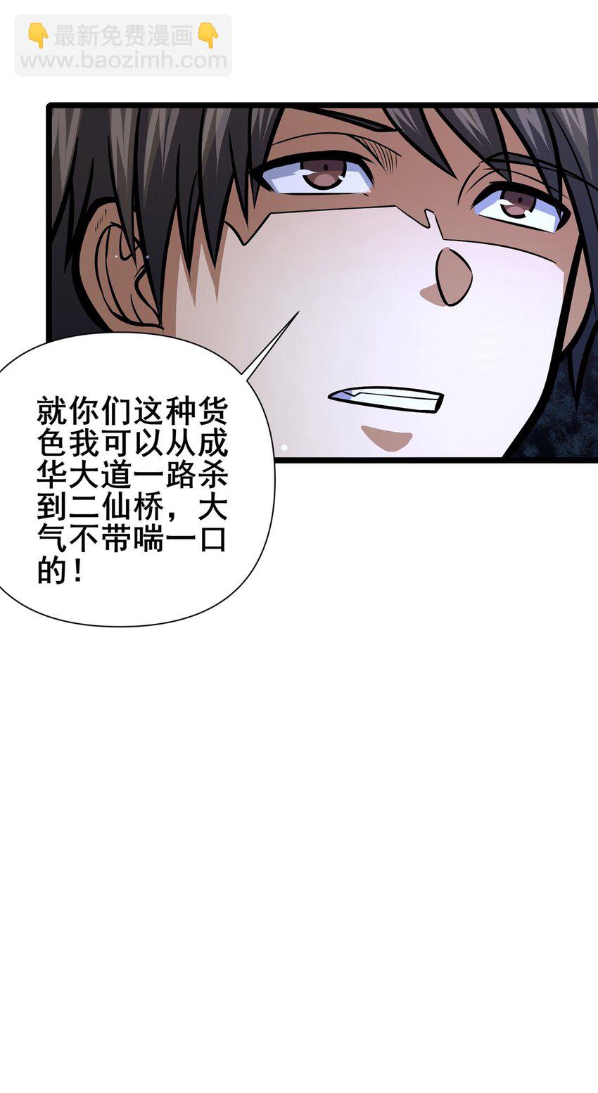 🍼都市极品医神 137 光是大有什么用 第15页
