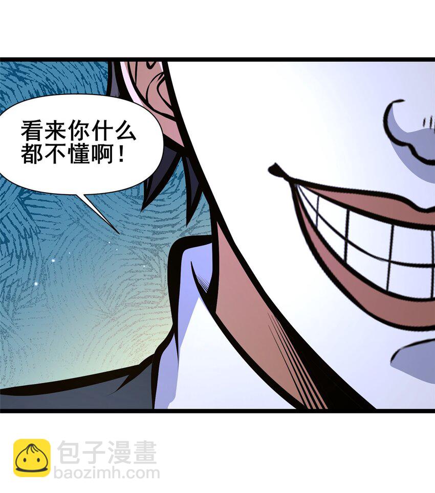 🍼都市极品医神 137 光是大有什么用 第16页