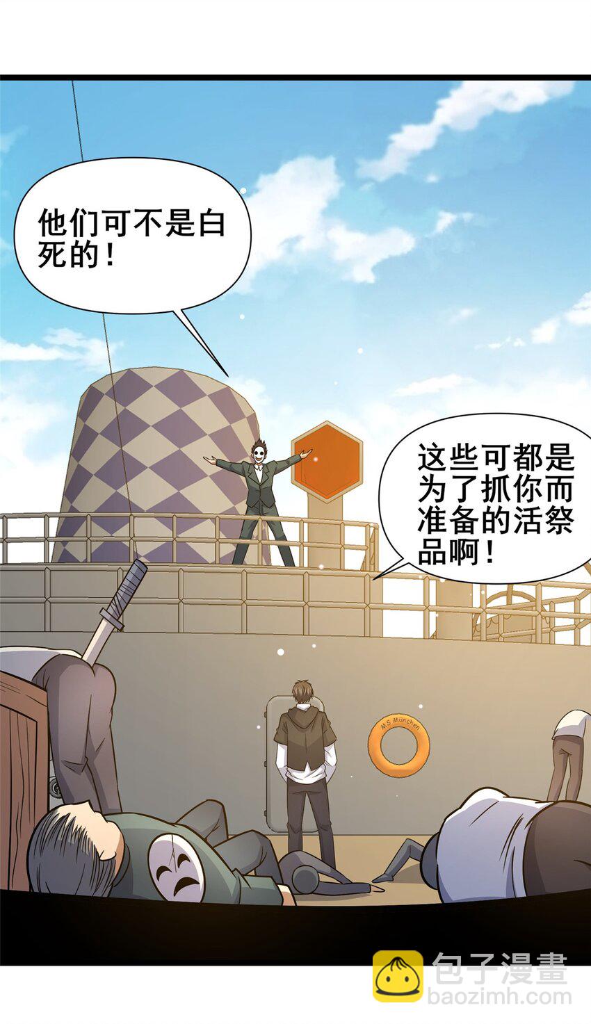 🍼都市极品医神 137 光是大有什么用 第17页