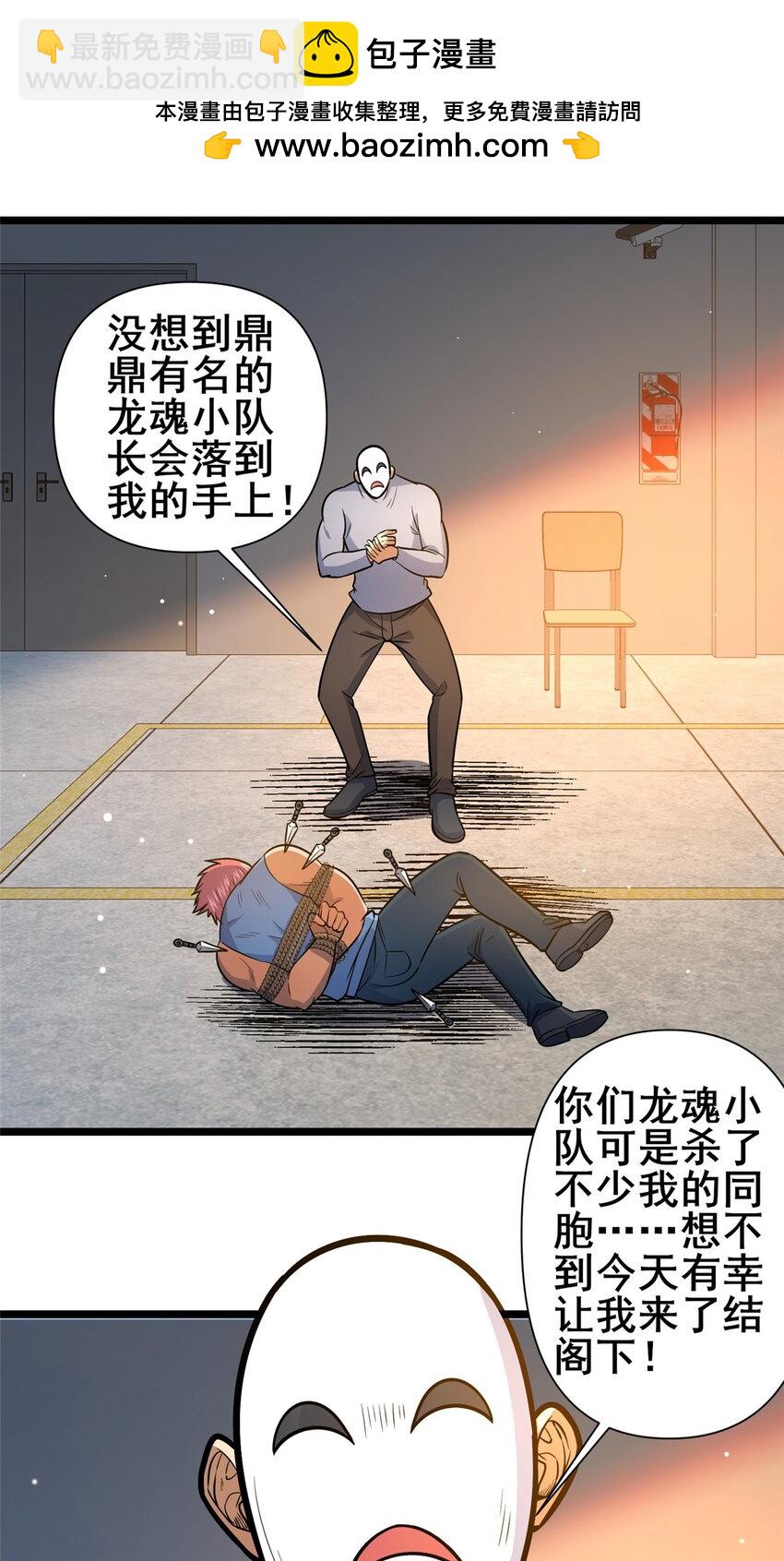 🍼都市极品医神 137 光是大有什么用 第2页