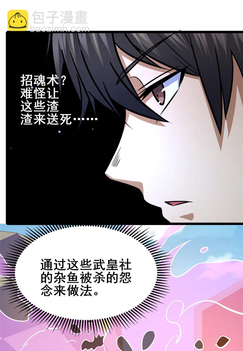 🍼都市极品医神 137 光是大有什么用 第21页