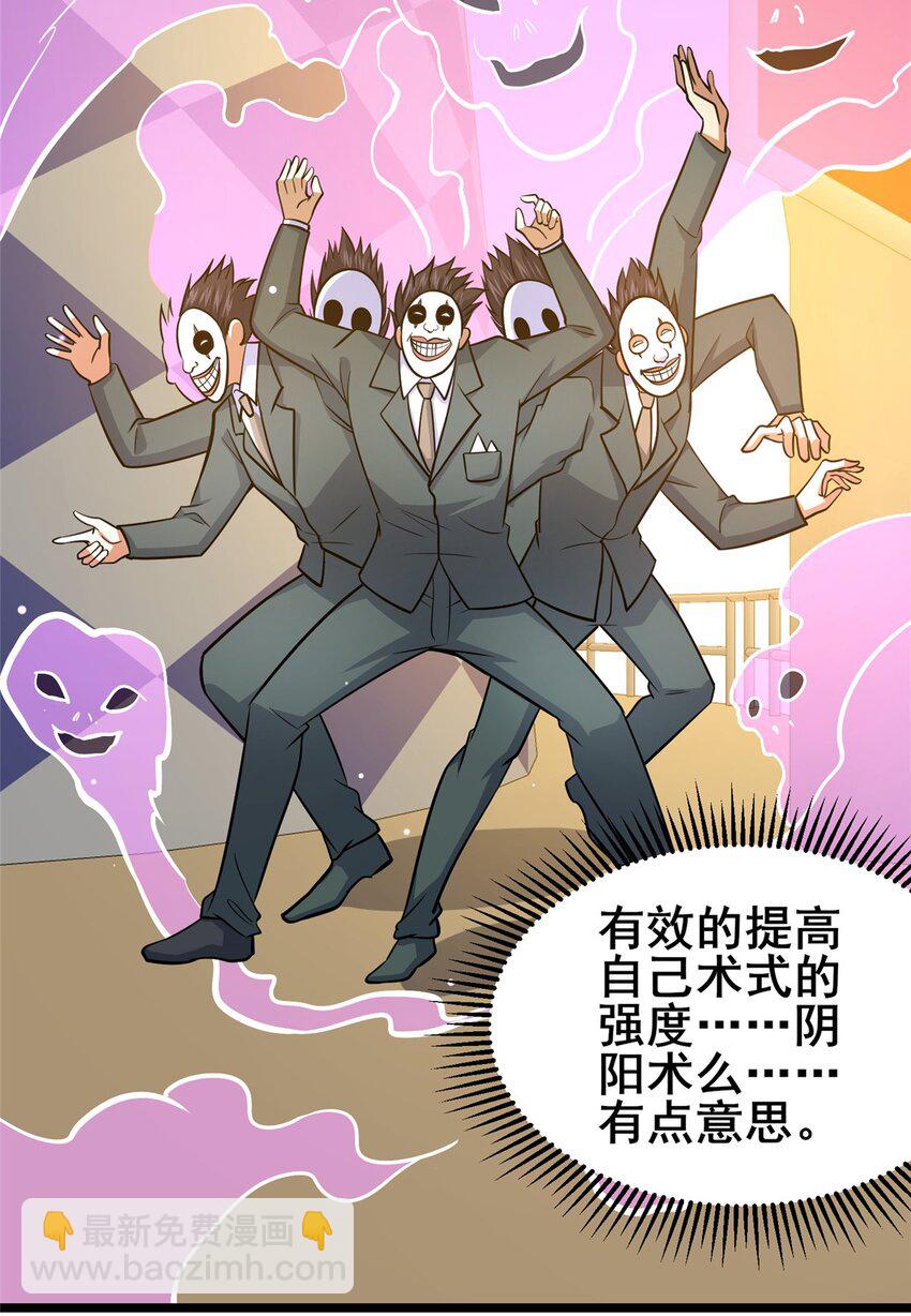 🍼都市极品医神 137 光是大有什么用 第22页