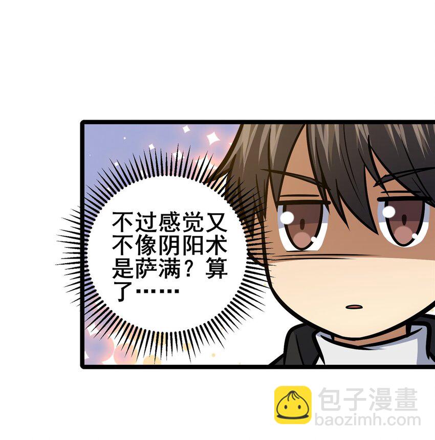 🍼都市极品医神 137 光是大有什么用 第23页
