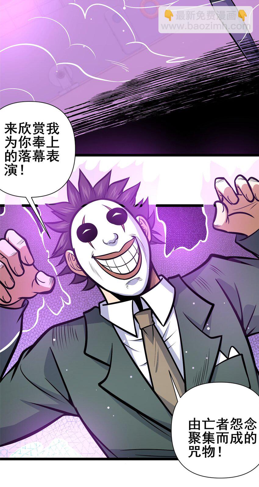 🍼都市极品医神 137 光是大有什么用 第25页