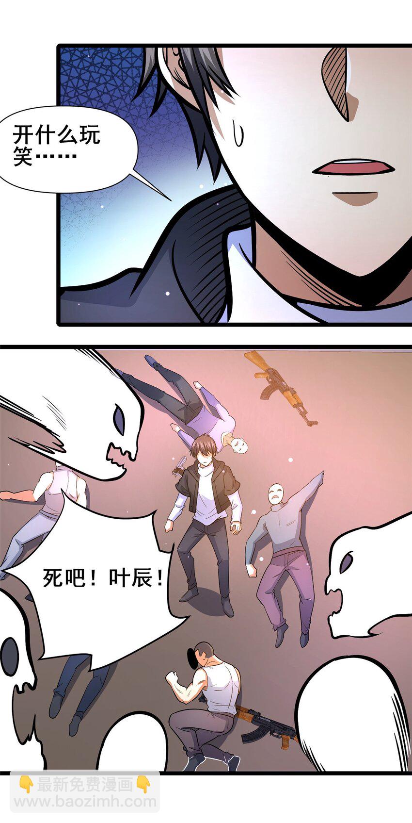 🍼都市极品医神 137 光是大有什么用 第27页