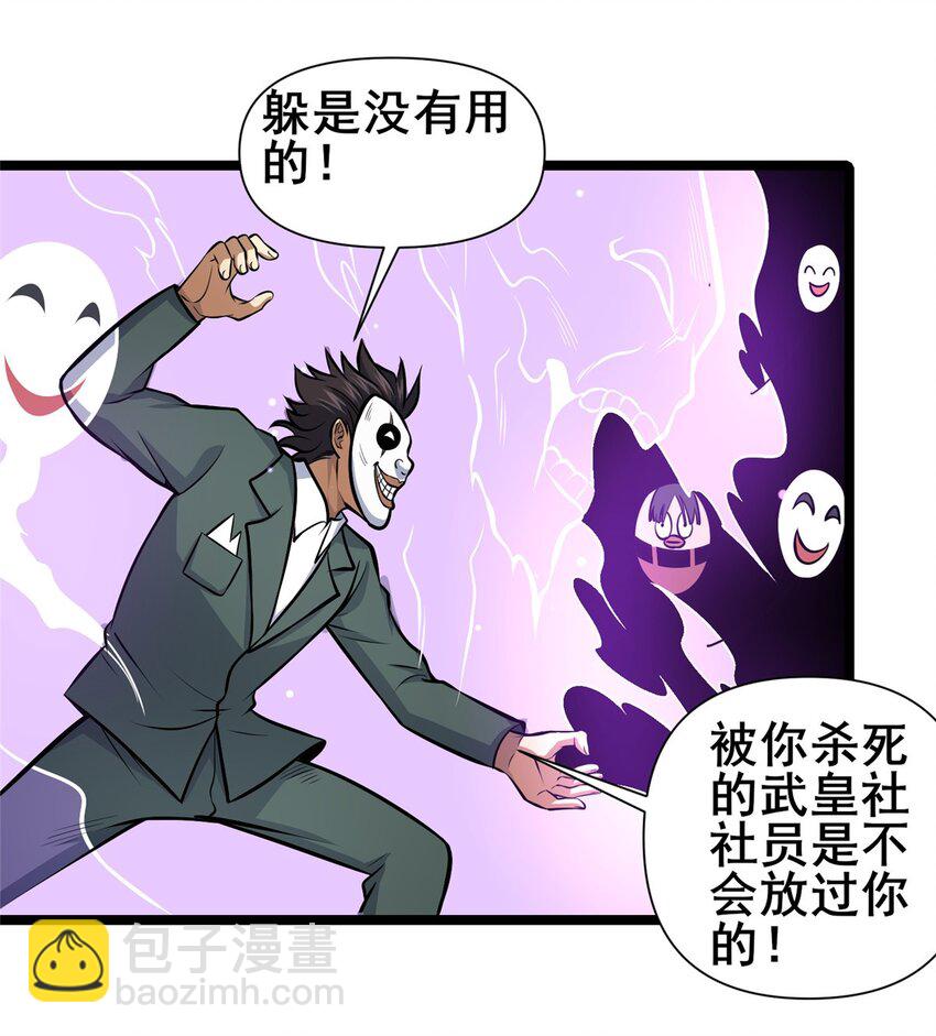 🍼都市极品医神 137 光是大有什么用 第30页