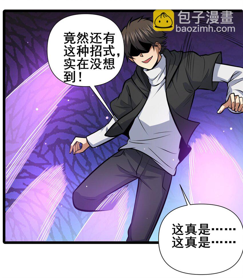 🍼都市极品医神 137 光是大有什么用 第31页