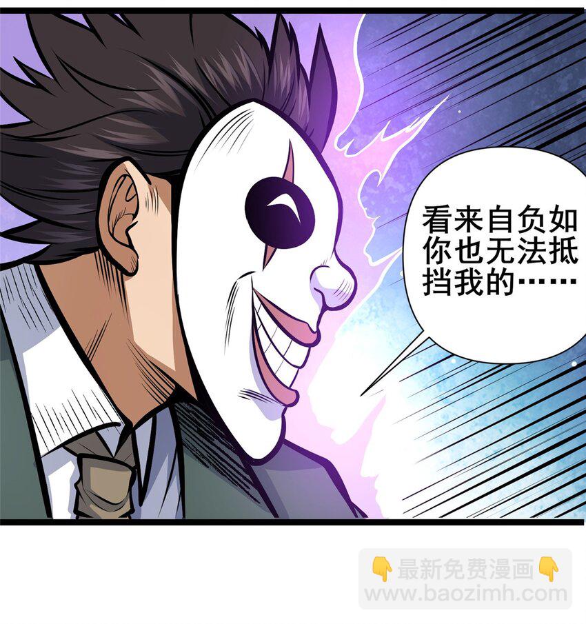 🍼都市极品医神 137 光是大有什么用 第32页