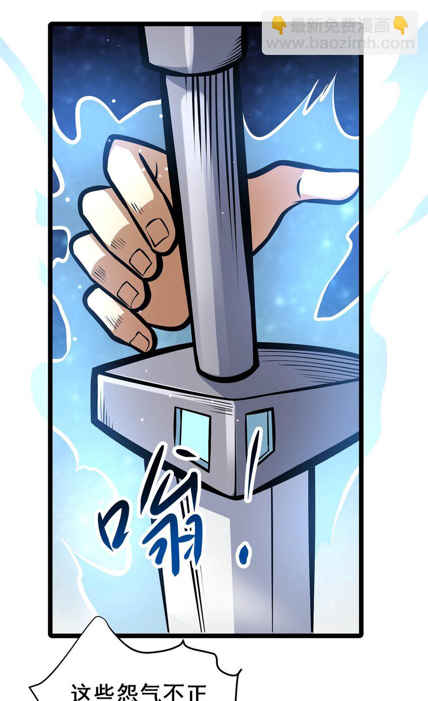 🍼都市极品医神 137 光是大有什么用 第33页