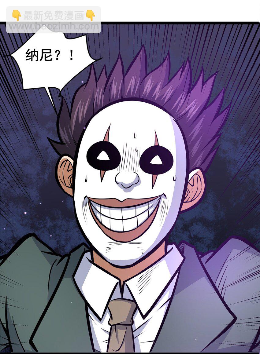🍼都市极品医神 137 光是大有什么用 第35页