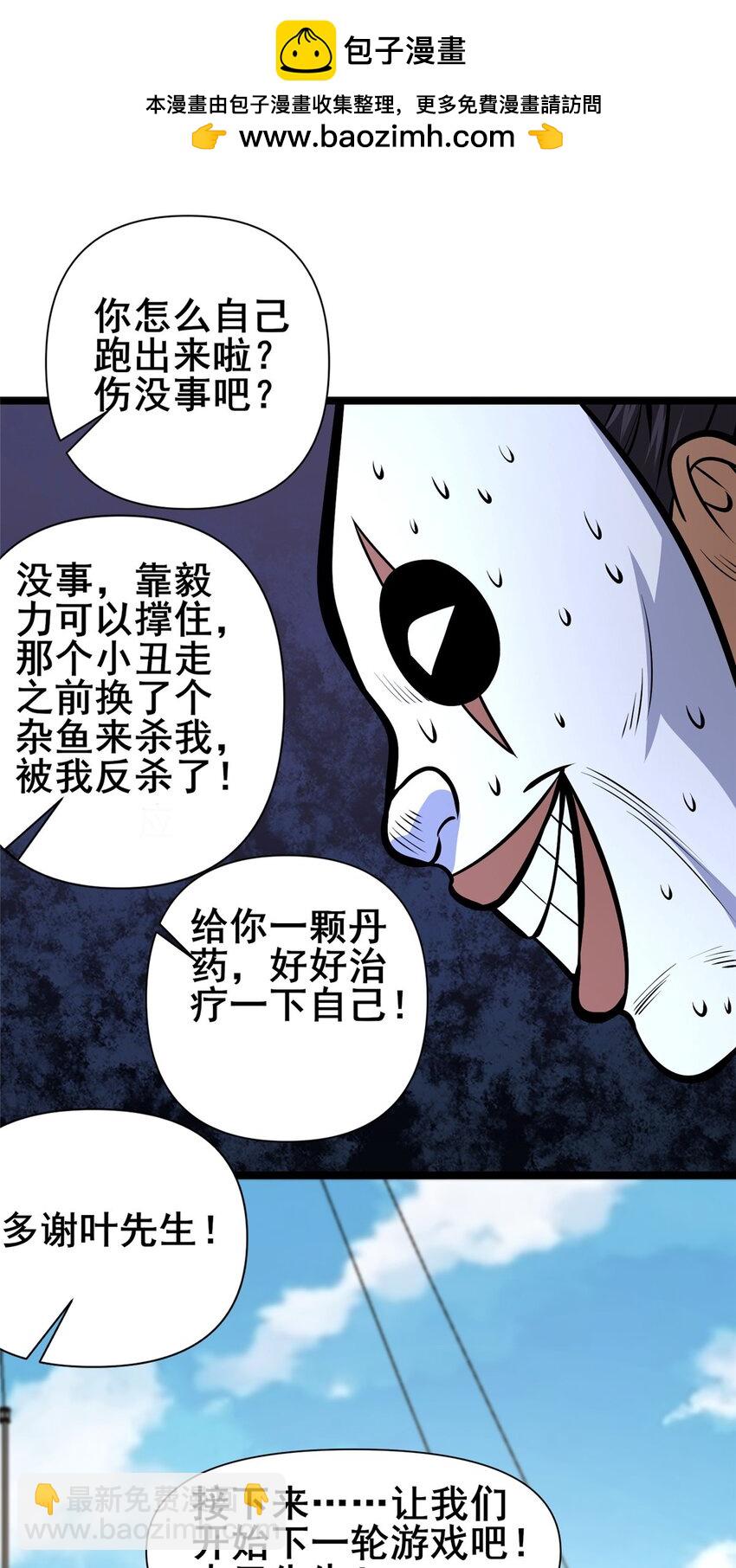 🍼都市极品医神 137 光是大有什么用 第45页