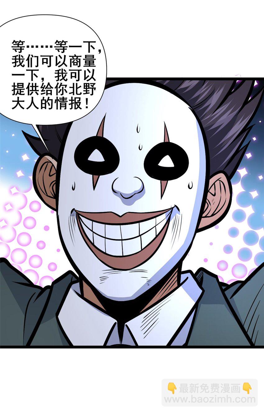 🍼都市极品医神 137 光是大有什么用 第47页