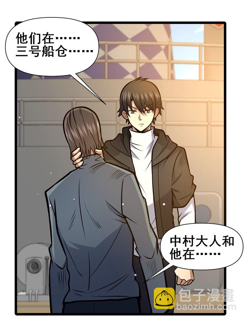 🍼都市极品医神 137 光是大有什么用 第9页