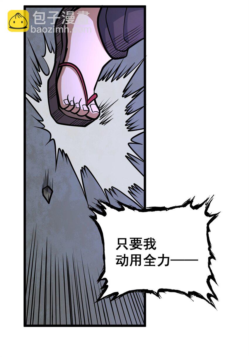 🍼都市极品医神 139 轮回墓地的秘密？ 第11页