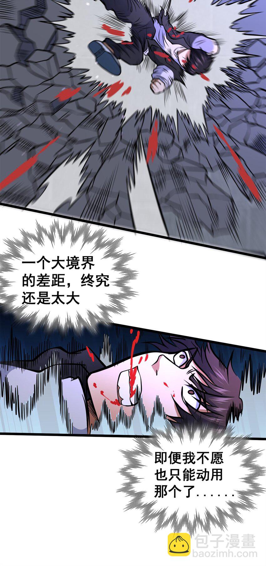 🍼都市极品医神 139 轮回墓地的秘密？ 第15页