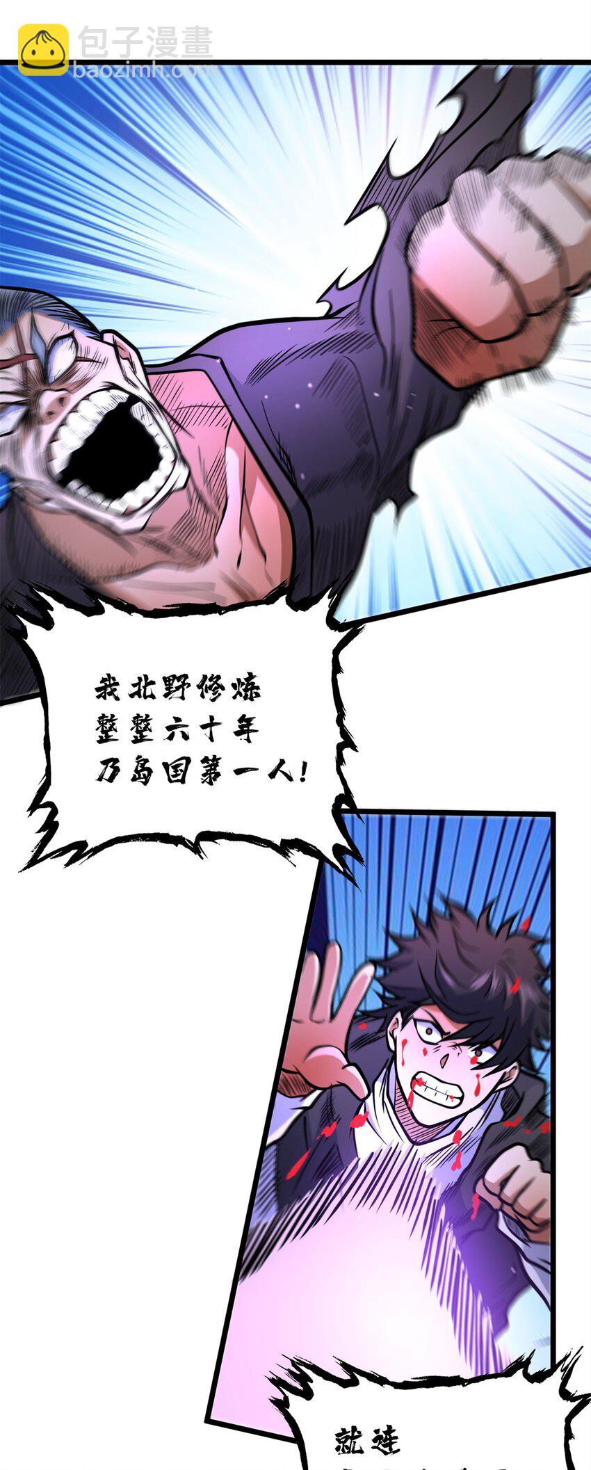🍼都市极品医神 139 轮回墓地的秘密？ 第16页