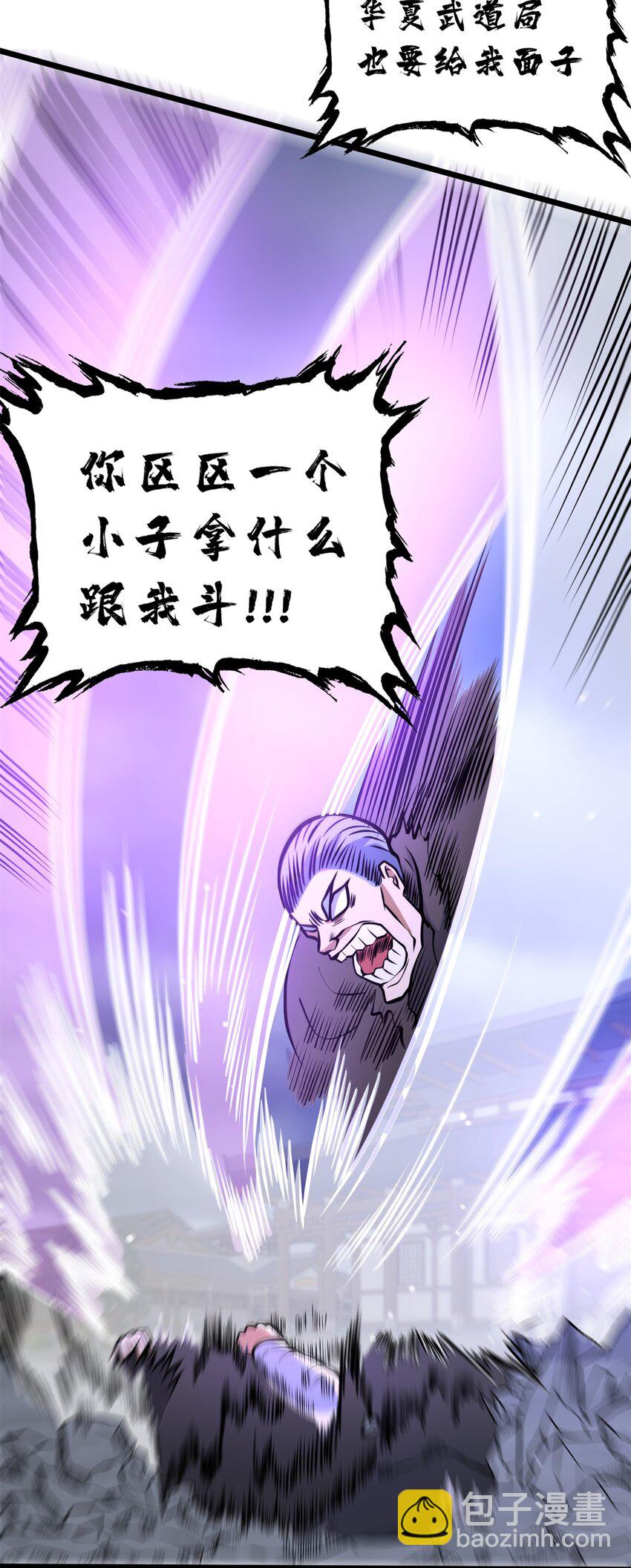 🍼都市极品医神 139 轮回墓地的秘密？ 第17页
