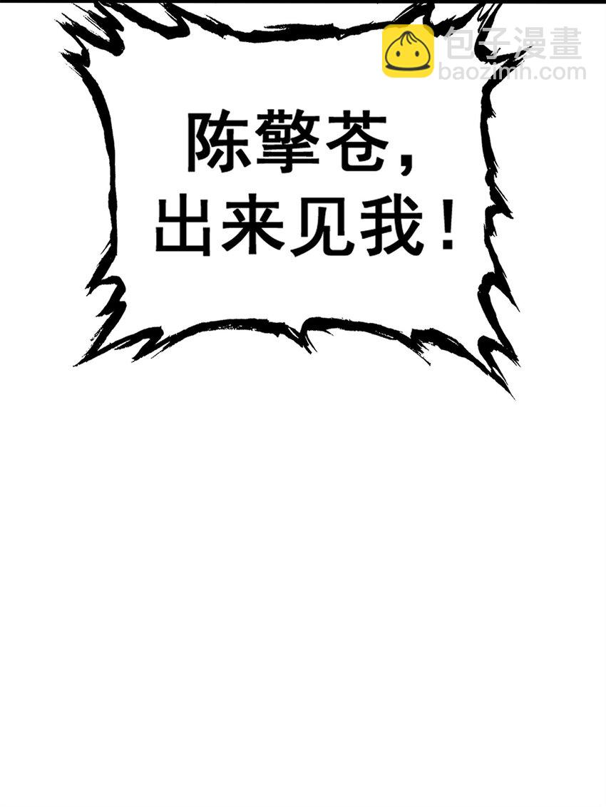 🍼都市极品医神 139 轮回墓地的秘密？ 第20页