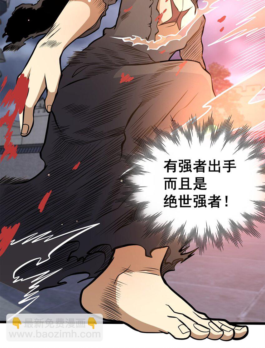 🍼都市极品医神 139 轮回墓地的秘密？ 第24页