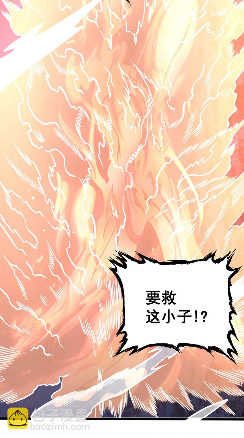🍼都市极品医神 139 轮回墓地的秘密？ 第26页