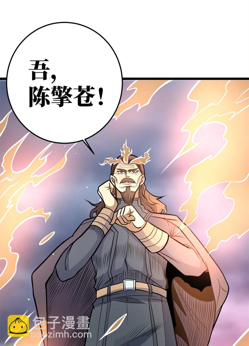 🍼都市极品医神 139 轮回墓地的秘密？ 第28页