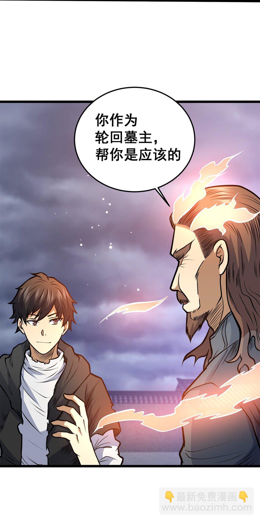 🍼都市极品医神 139 轮回墓地的秘密？ 第36页