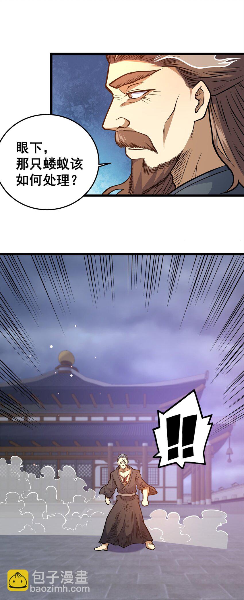 🍼都市极品医神 139 轮回墓地的秘密？ 第37页