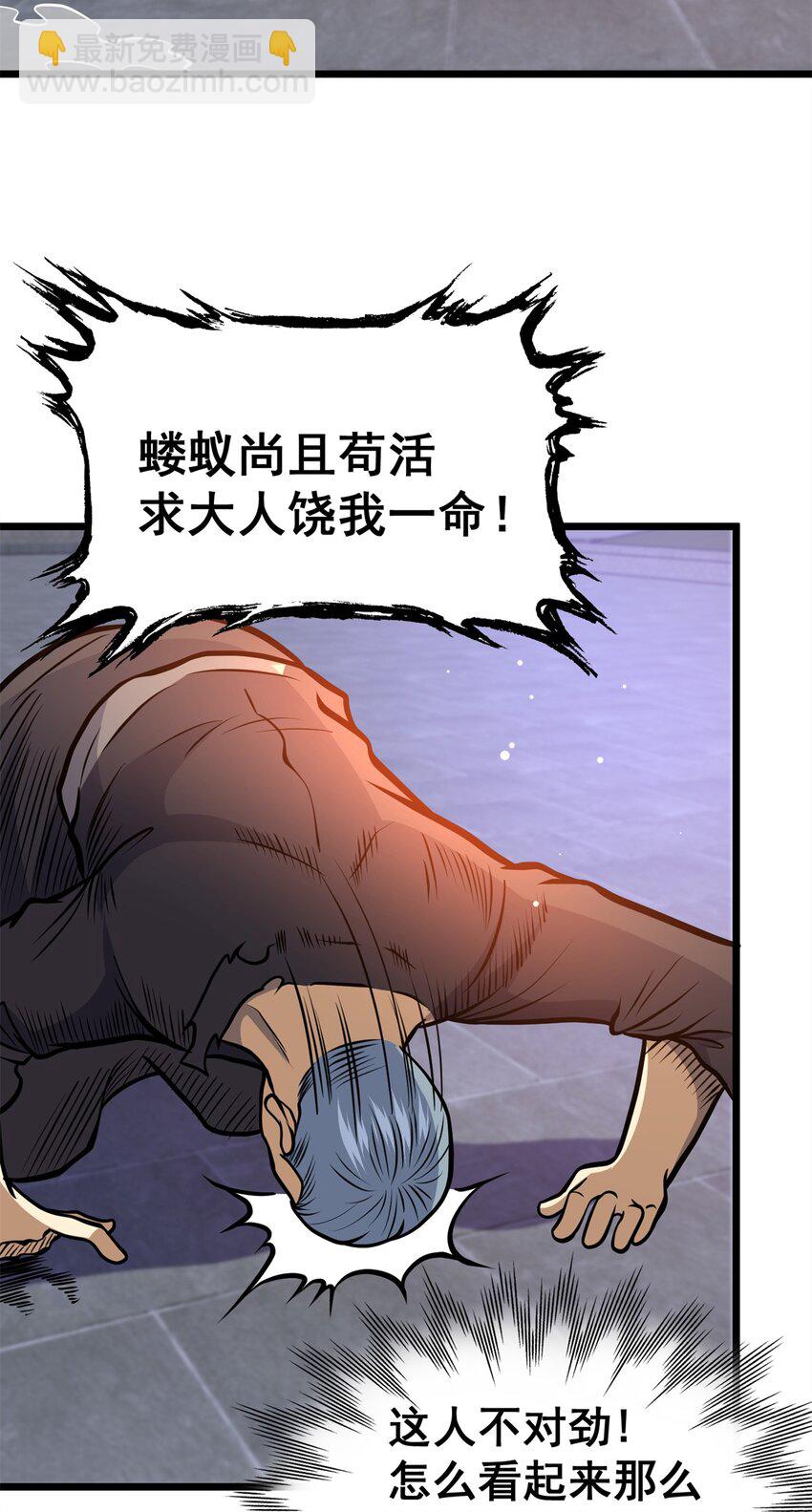 🍼都市极品医神 139 轮回墓地的秘密？ 第38页
