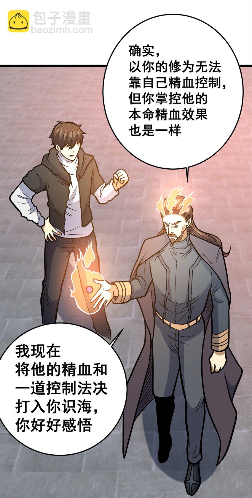 🍼都市极品医神 139 轮回墓地的秘密？ 第46页