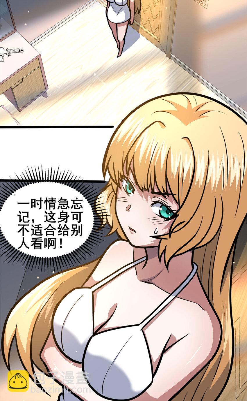 🍼都市极品医神 143 有些事想问你 第12页