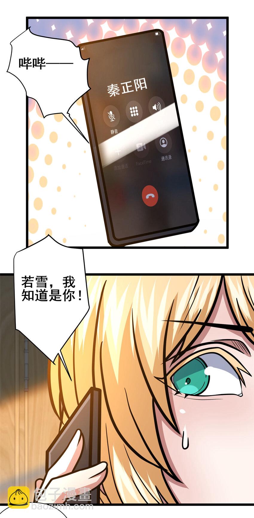 🍼都市极品医神 143 有些事想问你 第16页