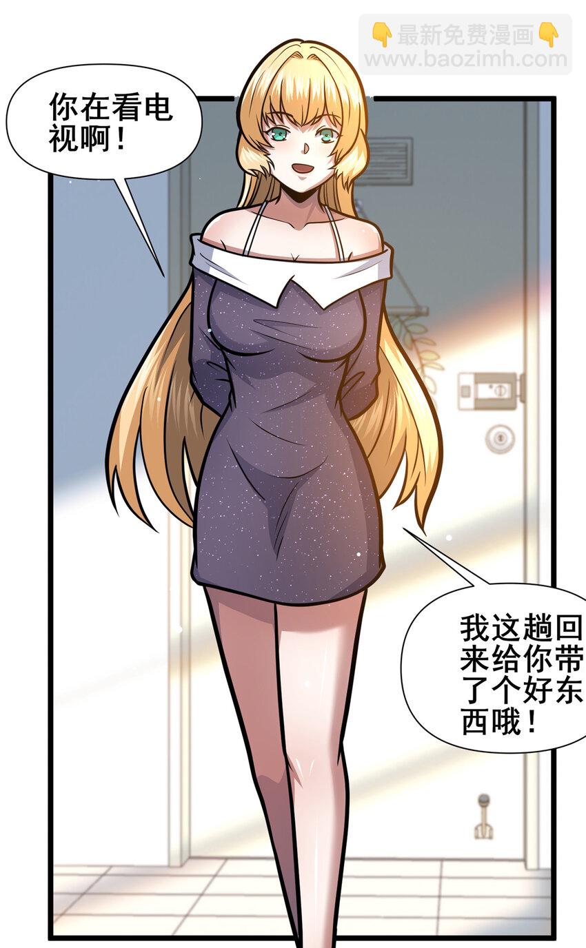 🍼都市极品医神 143 有些事想问你 第22页